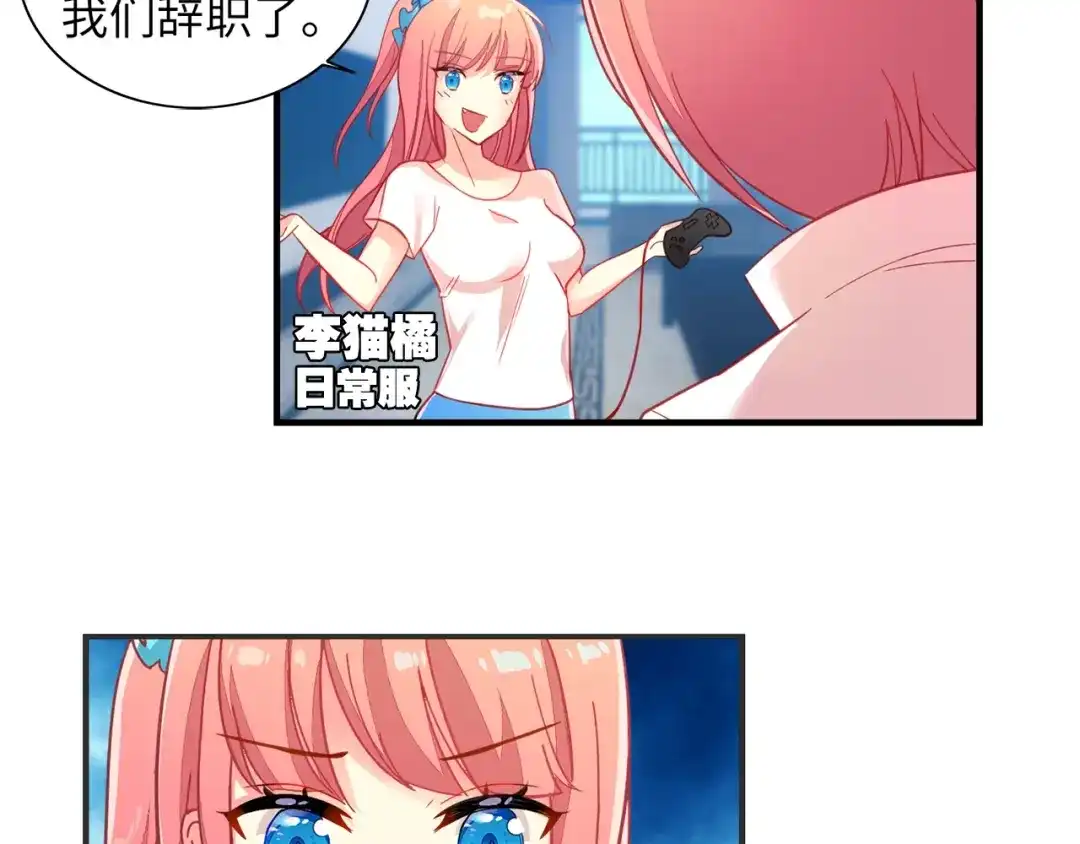 《出击！魔法少年》第1话 燃烧青春的魔法少女 第34页