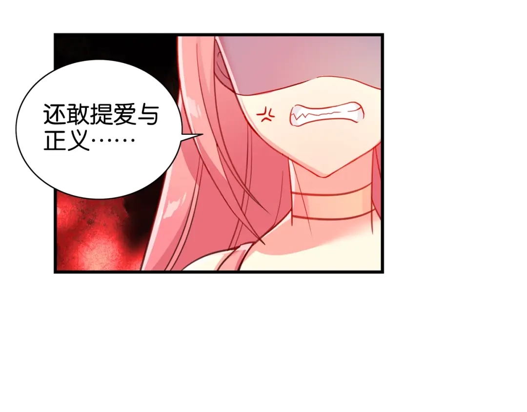 《出击！魔法少年》第1话 燃烧青春的魔法少女 第18页