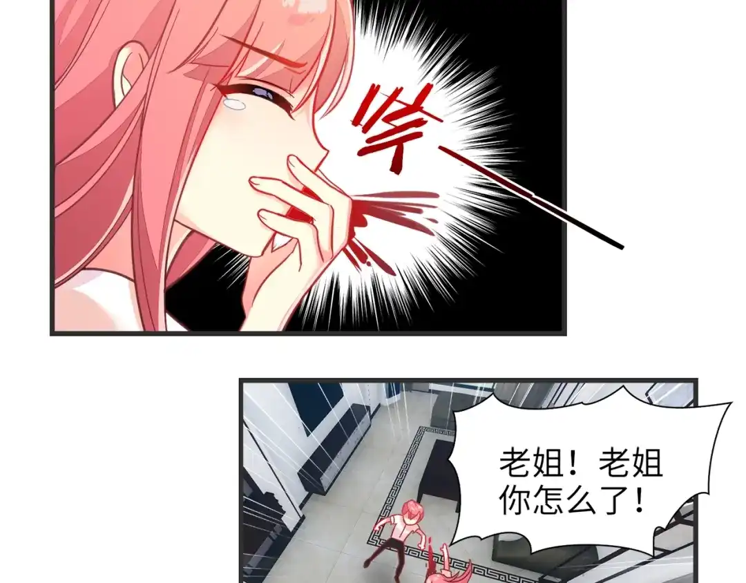 《出击！魔法少年》第1话 燃烧青春的魔法少女 第46页