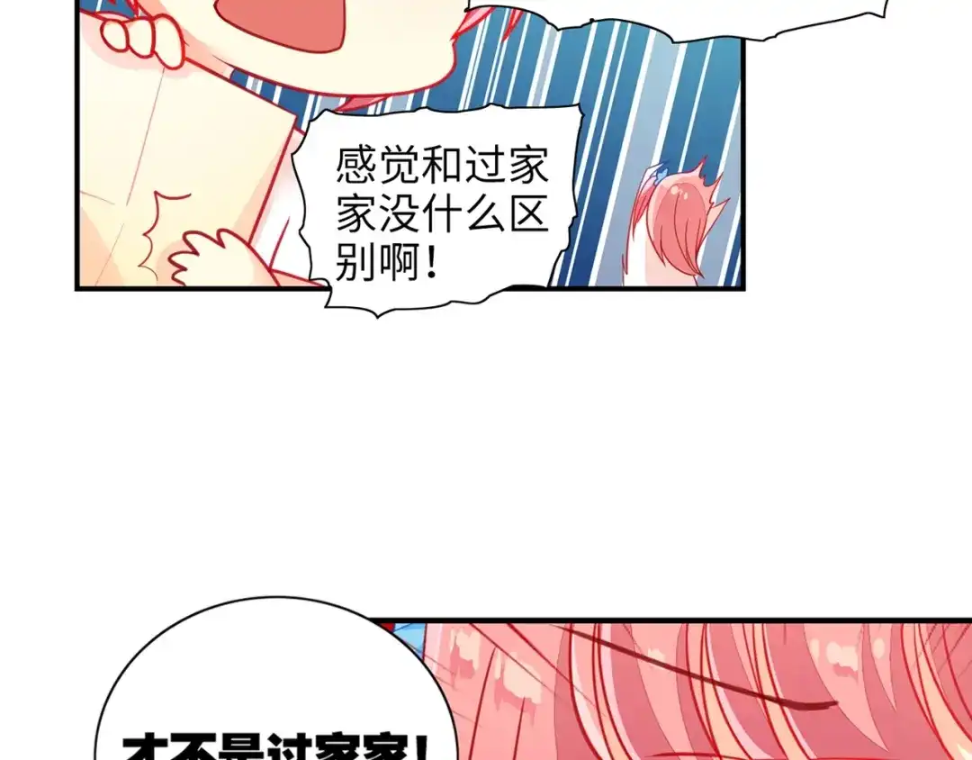 《出击！魔法少年》第1话 燃烧青春的魔法少女 第93页