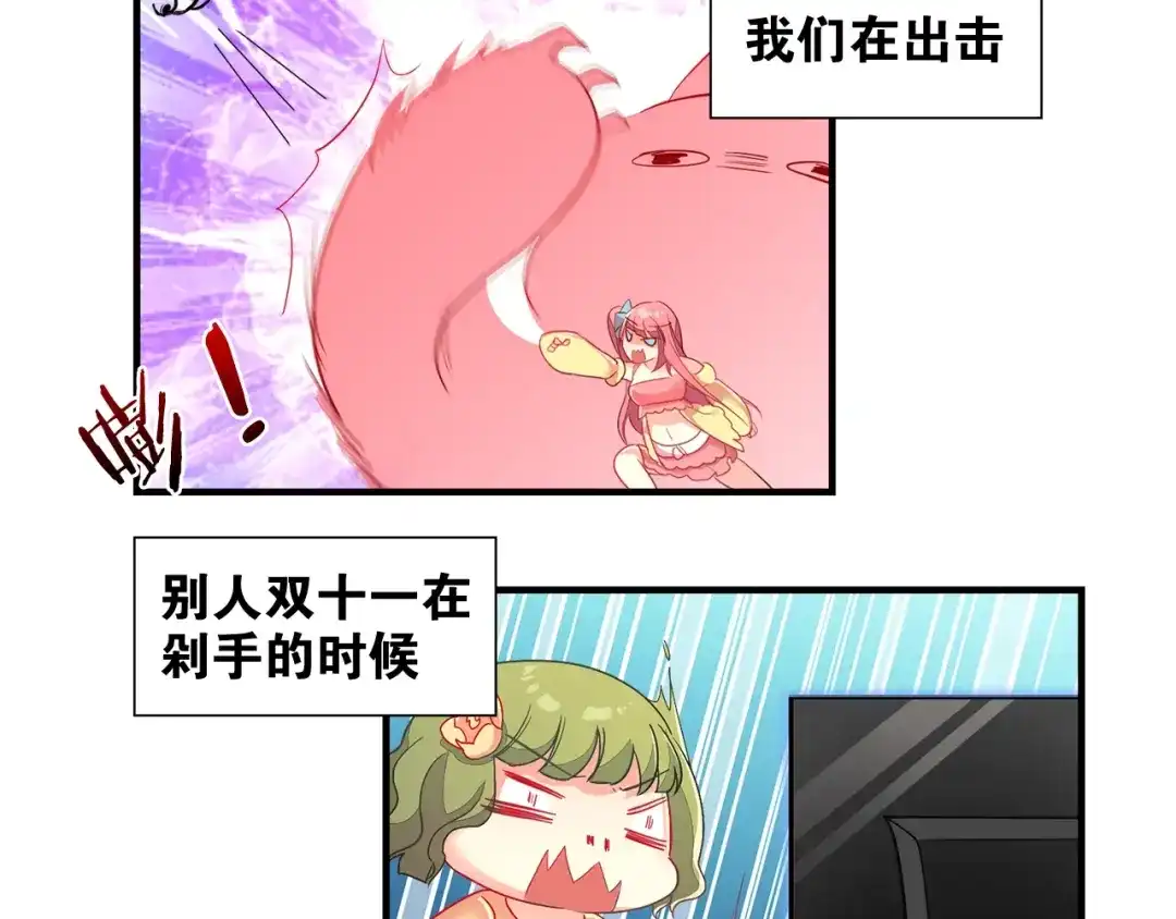 《出击！魔法少年》第1话 燃烧青春的魔法少女 第21页