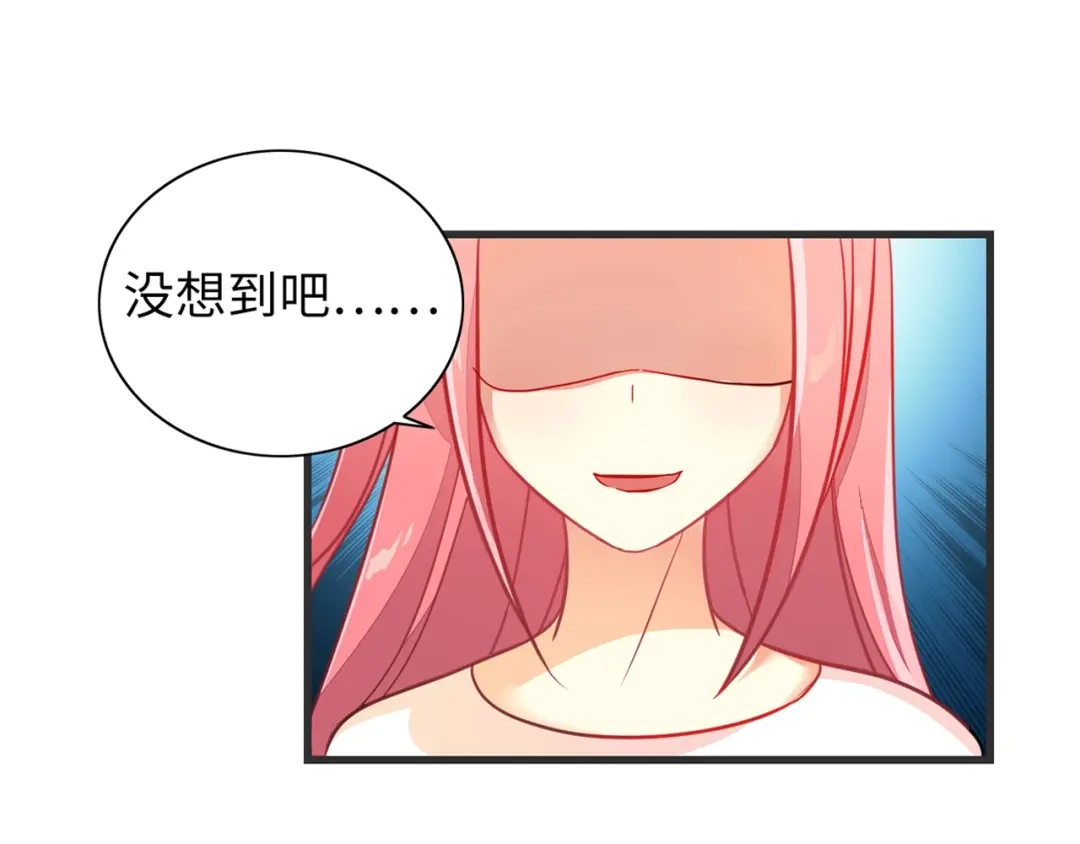 《出击！魔法少年》第1话 燃烧青春的魔法少女 第70页