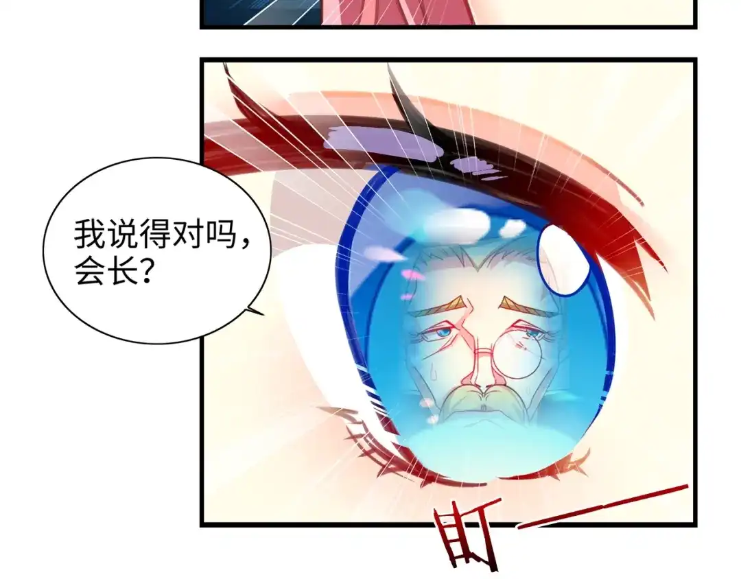 《出击！魔法少年》第1话 燃烧青春的魔法少女 第29页