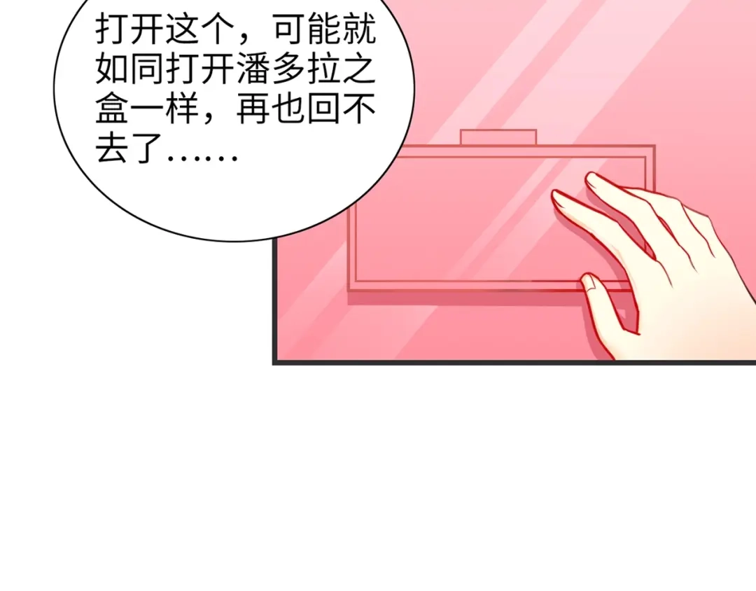 《出击！魔法少年》第1话 燃烧青春的魔法少女 第65页