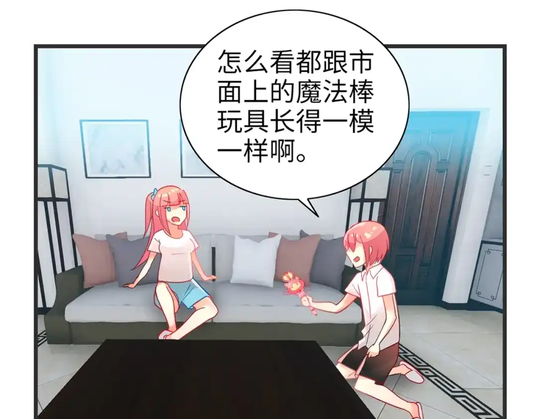 《出击！魔法少年》第1话 燃烧青春的魔法少女 第61页