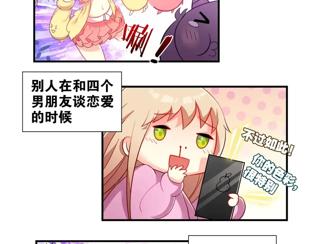 《出击！魔法少年》第1话 燃烧青春的魔法少女 第20页