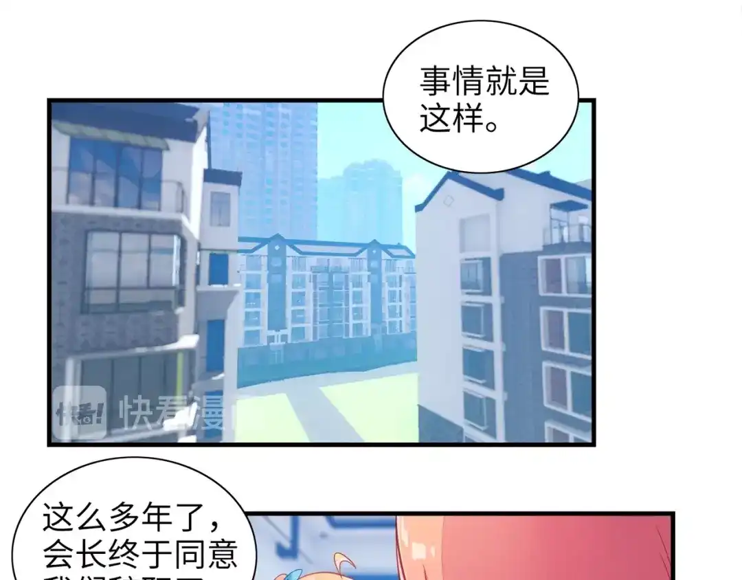 《出击！魔法少年》第1话 燃烧青春的魔法少女 第33页