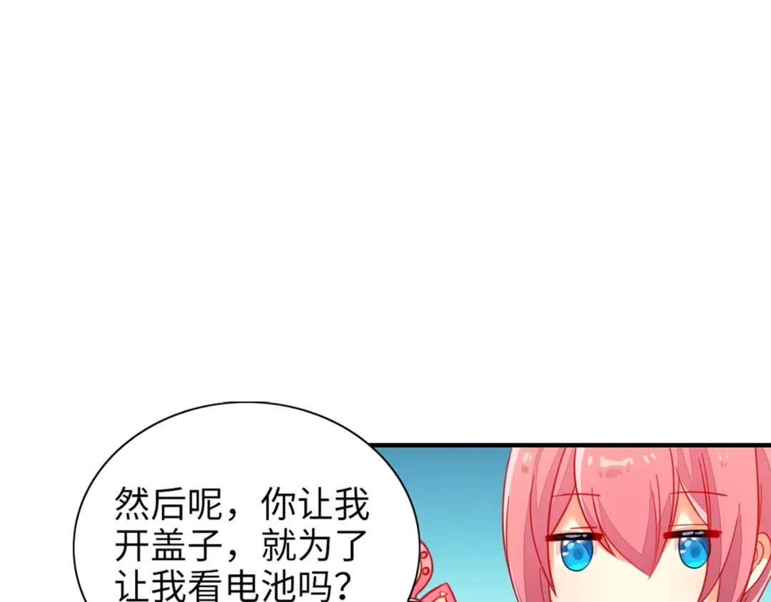 《出击！魔法少年》第1话 燃烧青春的魔法少女 第76页