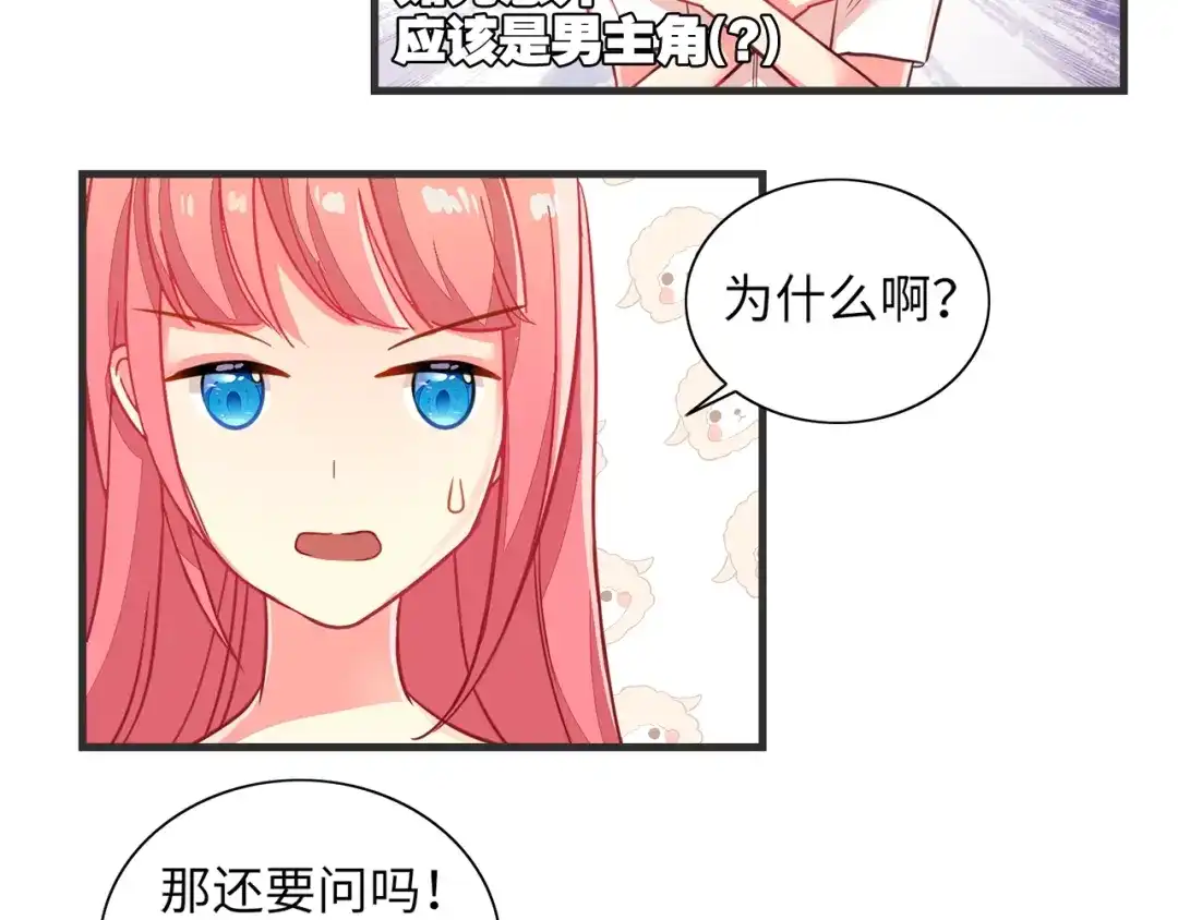 《出击！魔法少年》第1话 燃烧青春的魔法少女 第41页