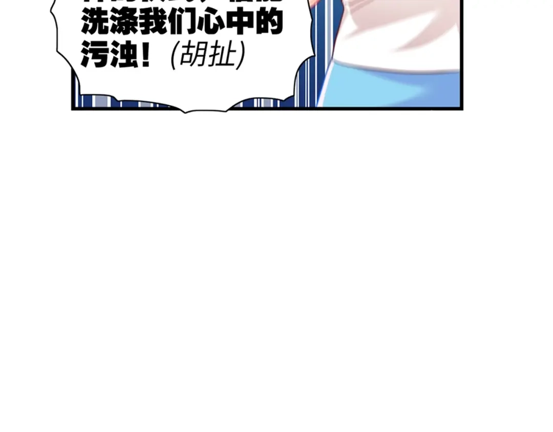 《出击！魔法少年》第1话 燃烧青春的魔法少女 第96页