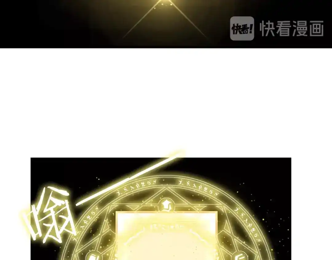 《出击！魔法少年》第2话 签订契约吧，少年 第20页