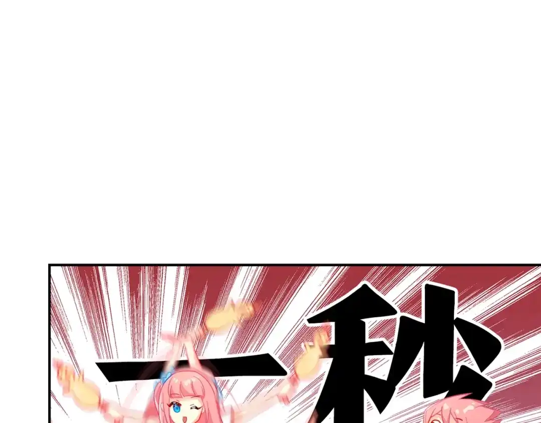 《出击！魔法少年》第3话 变身魔法广播体操 第61页