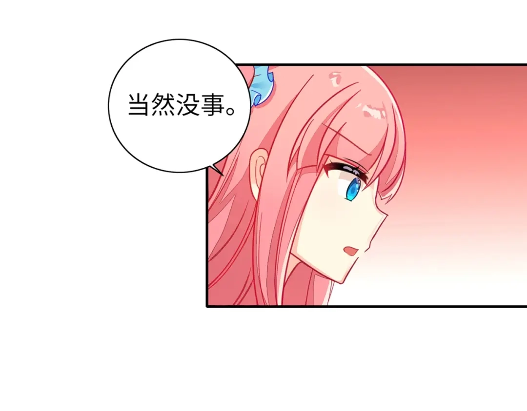 《出击！魔法少年》第3话 变身魔法广播体操 第8页