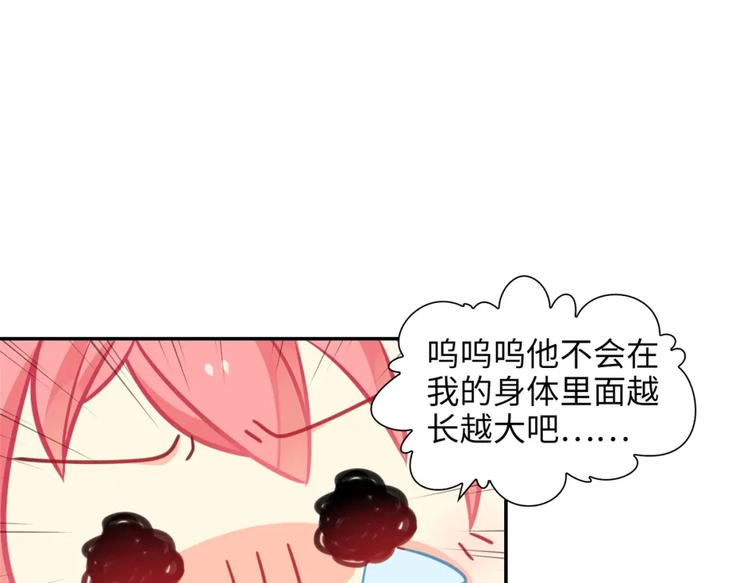 《出击！魔法少年》第3话 变身魔法广播体操 第15页