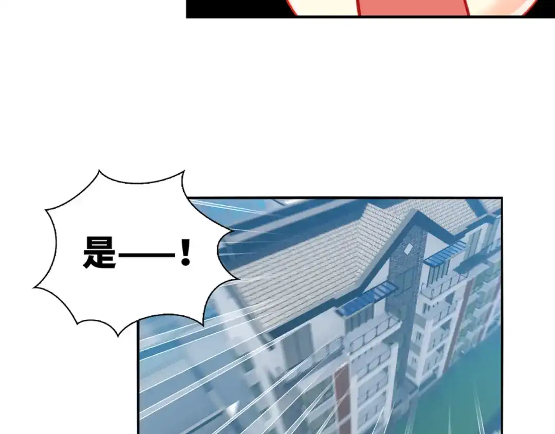 《出击！魔法少年》第3话 变身魔法广播体操 第66页