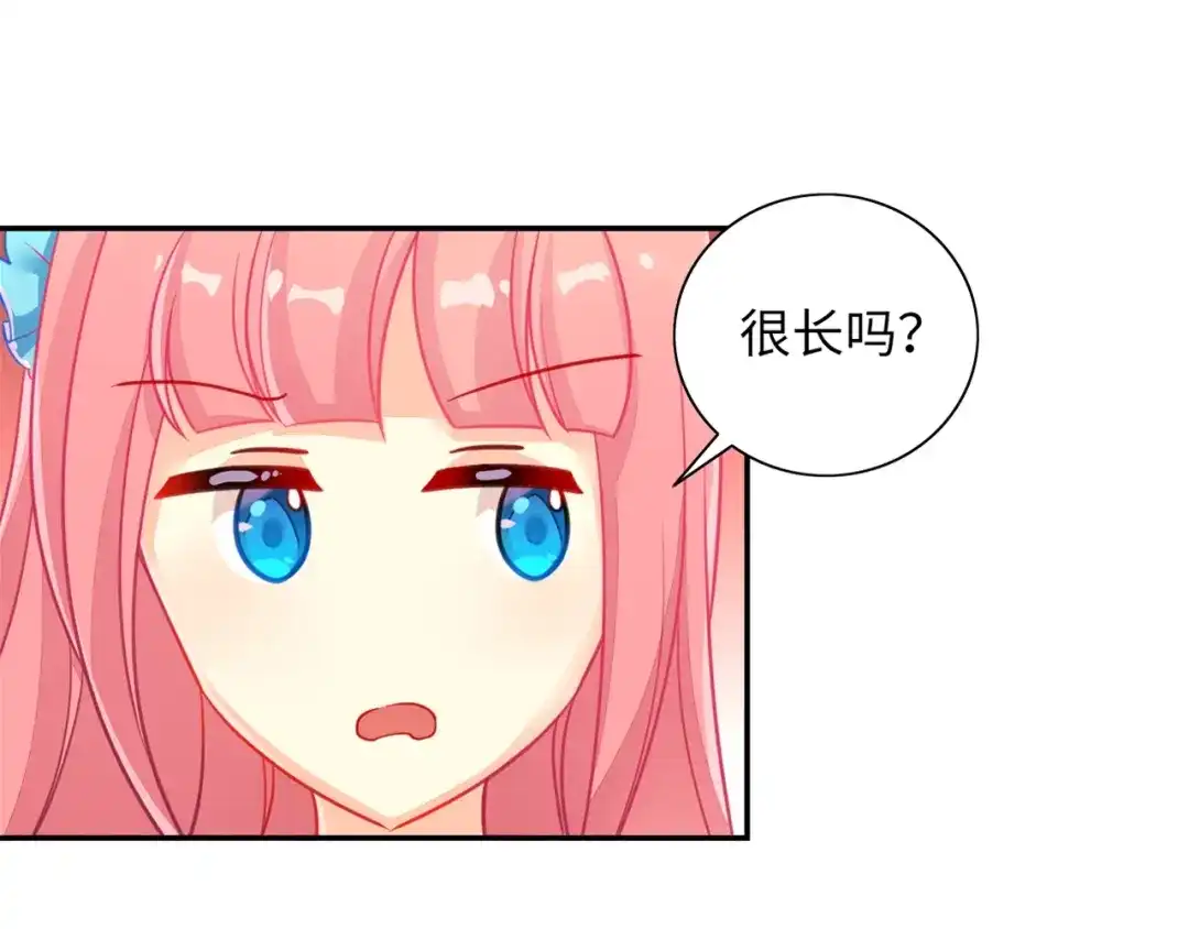 《出击！魔法少年》第3话 变身魔法广播体操 第57页