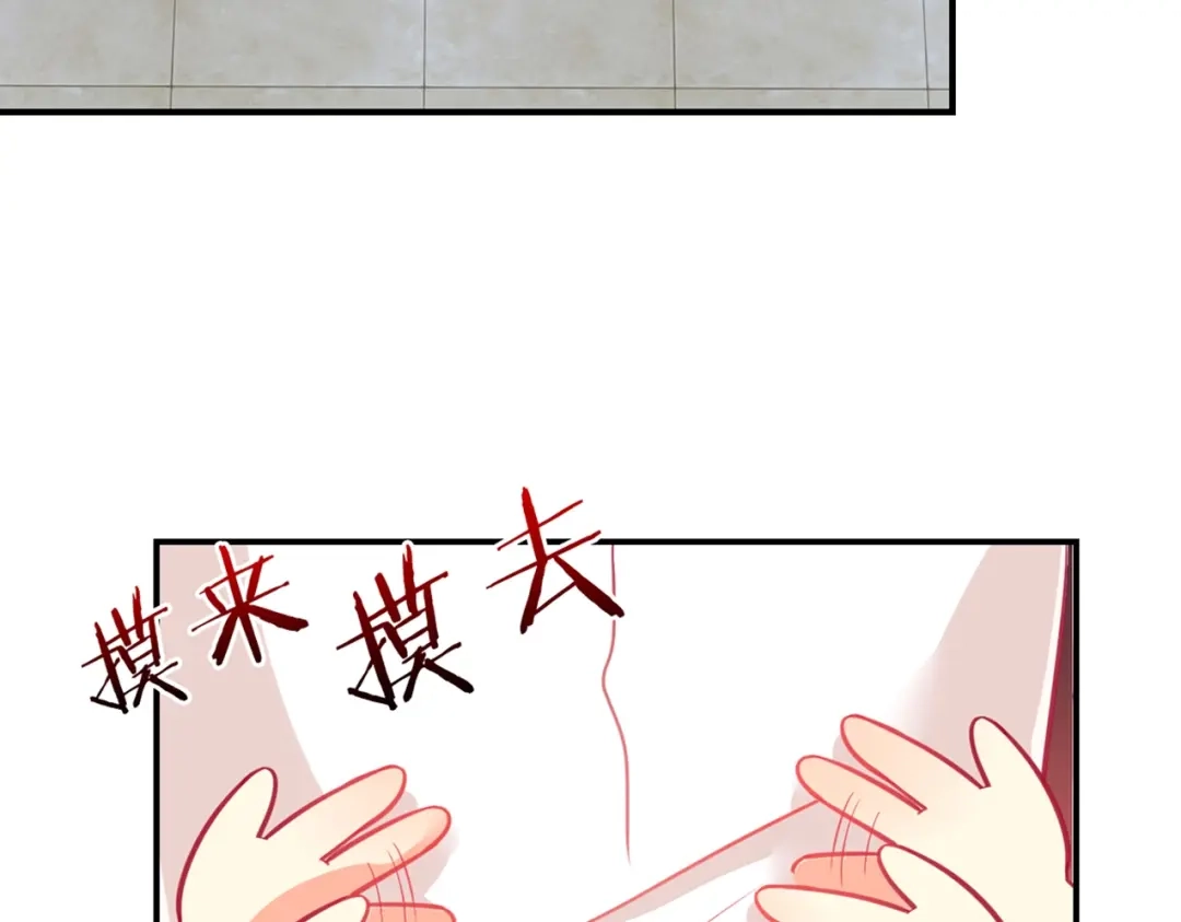 《出击！魔法少年》第3话 变身魔法广播体操 第5页