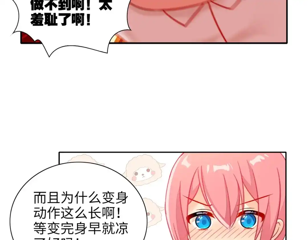《出击！魔法少年》第3话 变身魔法广播体操 第55页
