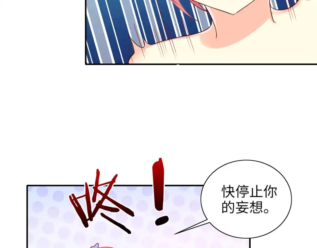 《出击！魔法少年》第3话 变身魔法广播体操 第20页