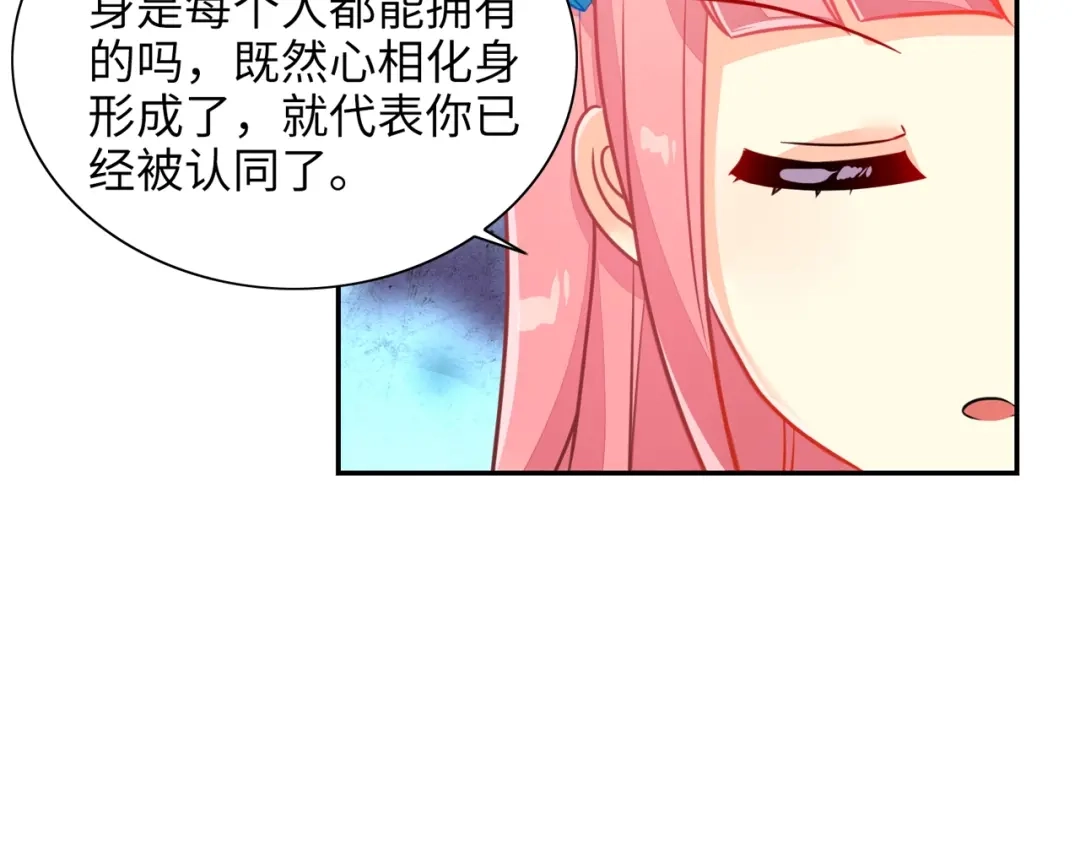《出击！魔法少年》第4话 恶魔姐姐的低语 第23页