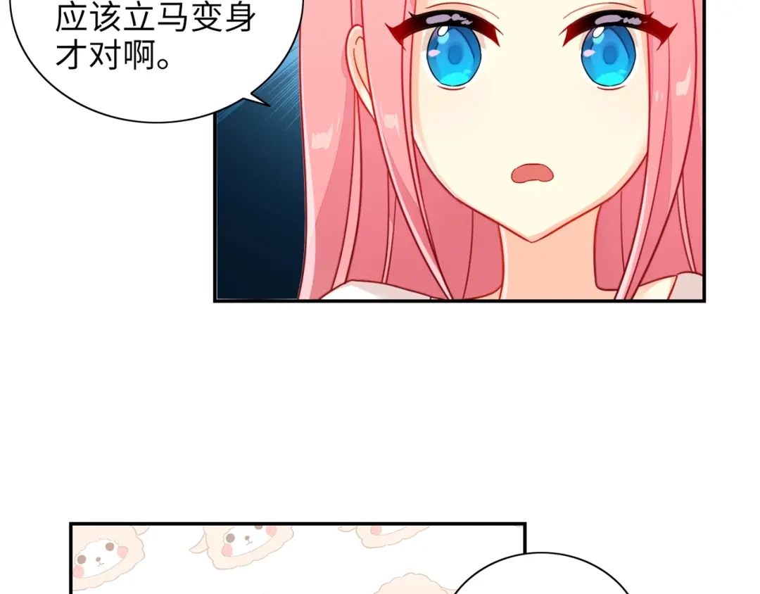 《出击！魔法少年》第4话 恶魔姐姐的低语 第21页