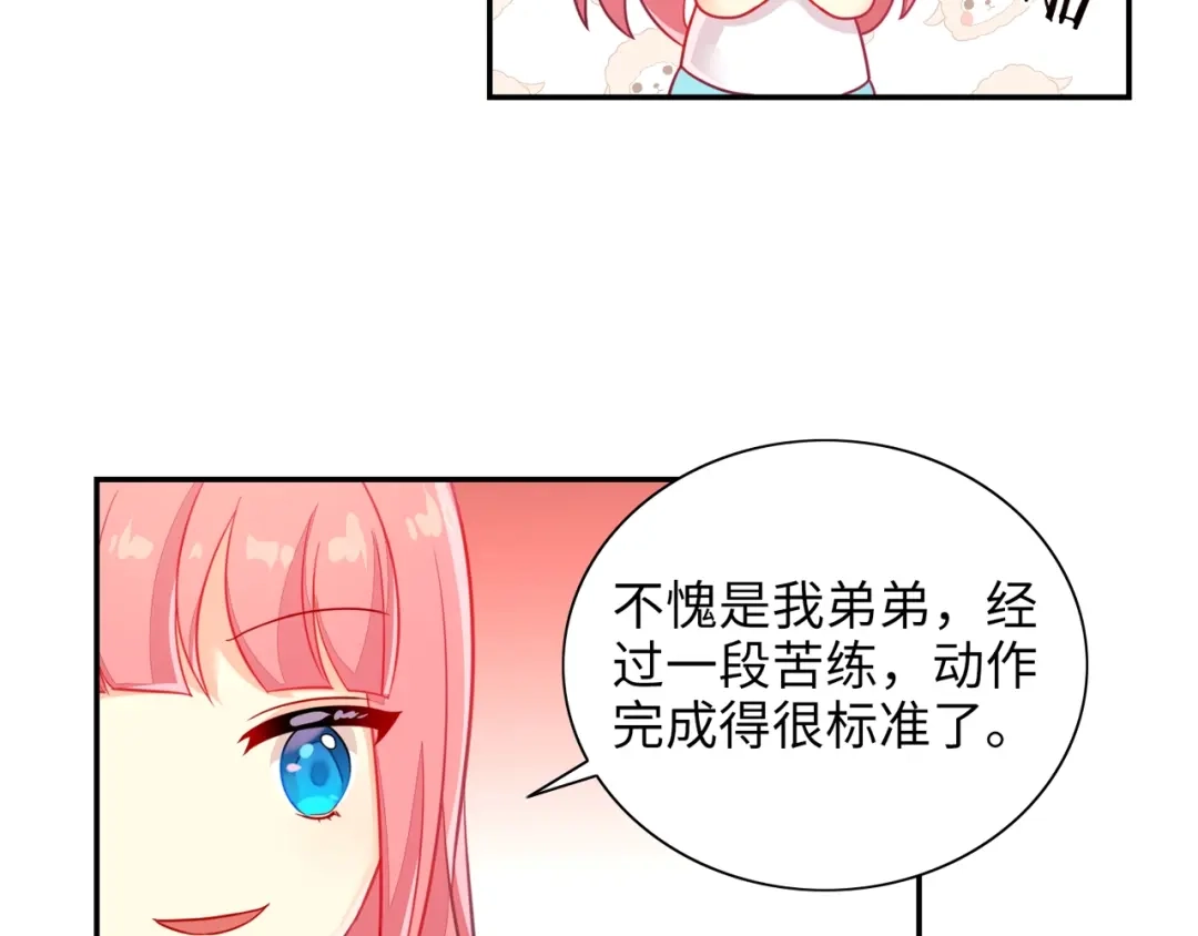 《出击！魔法少年》第4话 恶魔姐姐的低语 第8页