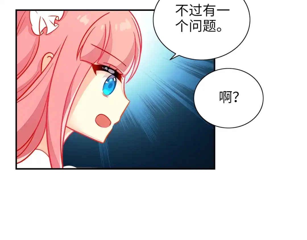 《出击！魔法少年》第4话 恶魔姐姐的低语 第12页