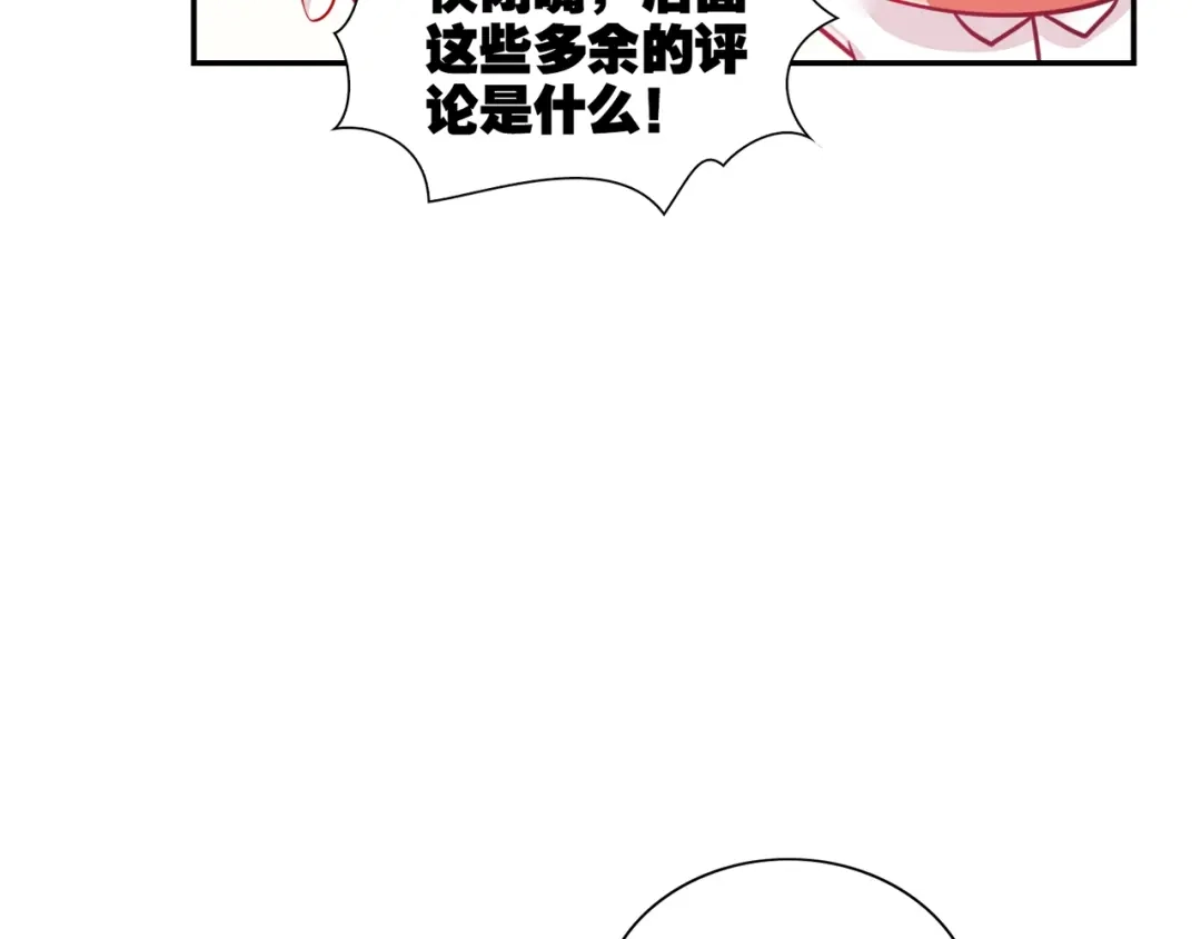 《出击！魔法少年》第4话 恶魔姐姐的低语 第11页
