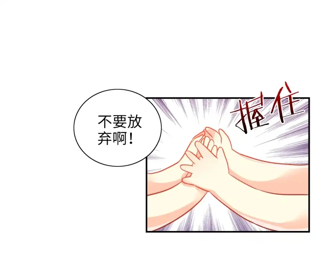 《出击！魔法少年》第4话 恶魔姐姐的低语 第28页