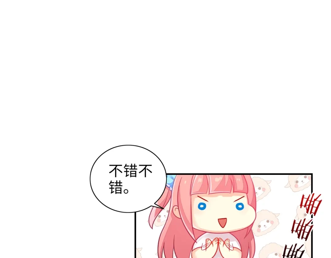 《出击！魔法少年》第4话 恶魔姐姐的低语 第7页