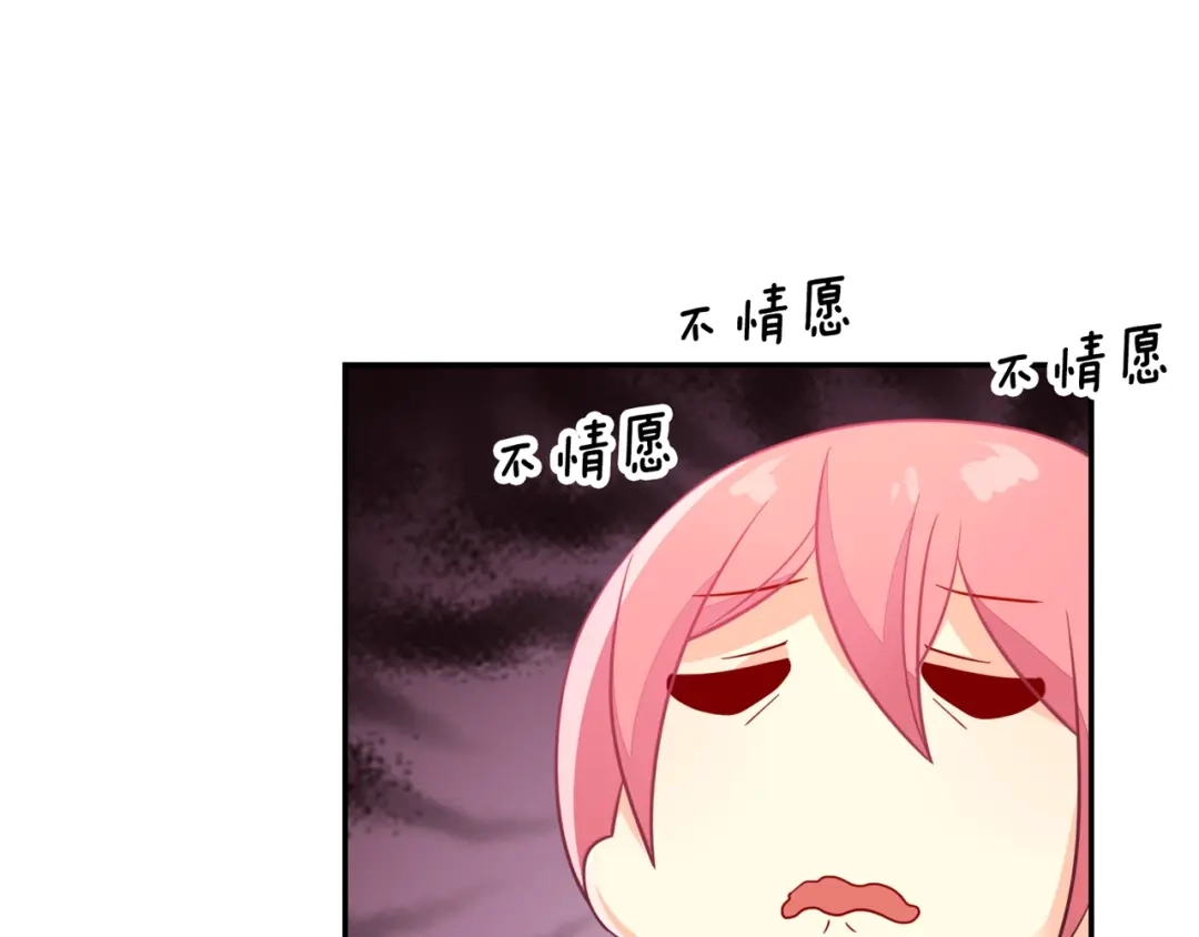 《出击！魔法少年》第4话 恶魔姐姐的低语 第37页