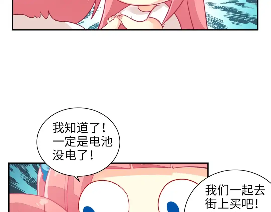 《出击！魔法少年》第4话 恶魔姐姐的低语 第30页