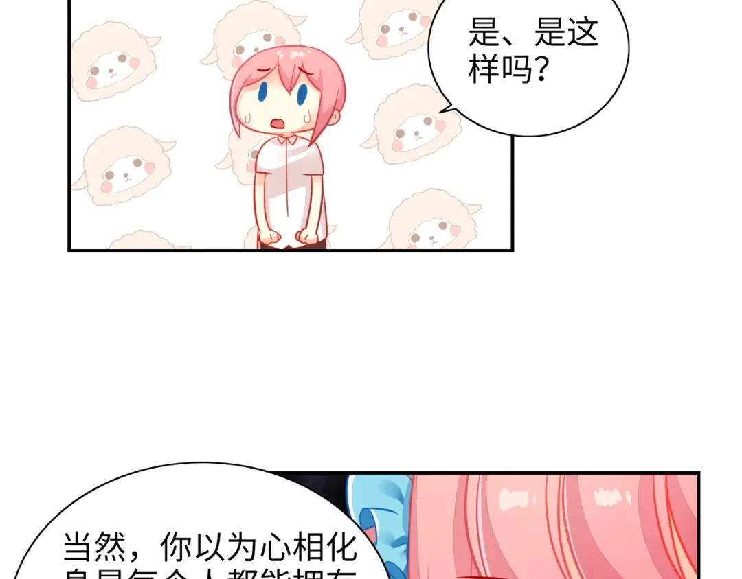 《出击！魔法少年》第4话 恶魔姐姐的低语 第22页