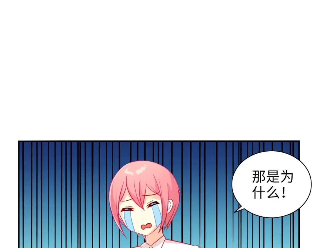 《出击！魔法少年》第4话 恶魔姐姐的低语 第24页
