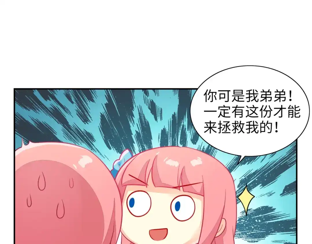 《出击！魔法少年》第4话 恶魔姐姐的低语 第29页