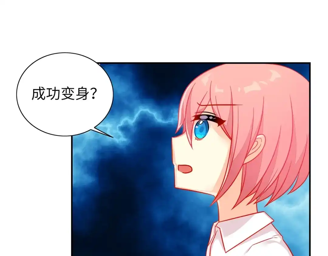 《出击！魔法少年》第4话 恶魔姐姐的低语 第14页