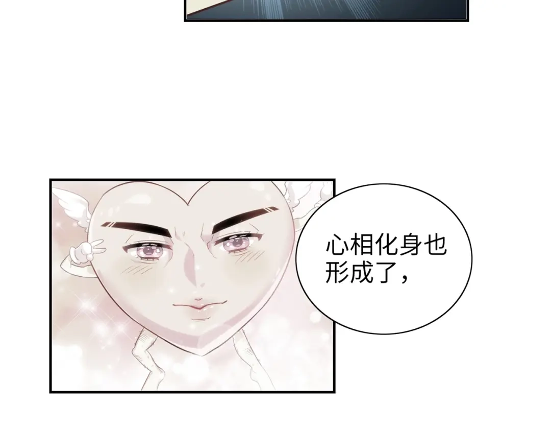 《出击！魔法少年》第4话 恶魔姐姐的低语 第19页