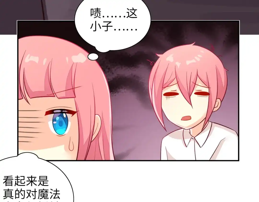 《出击！魔法少年》第4话 恶魔姐姐的低语 第35页