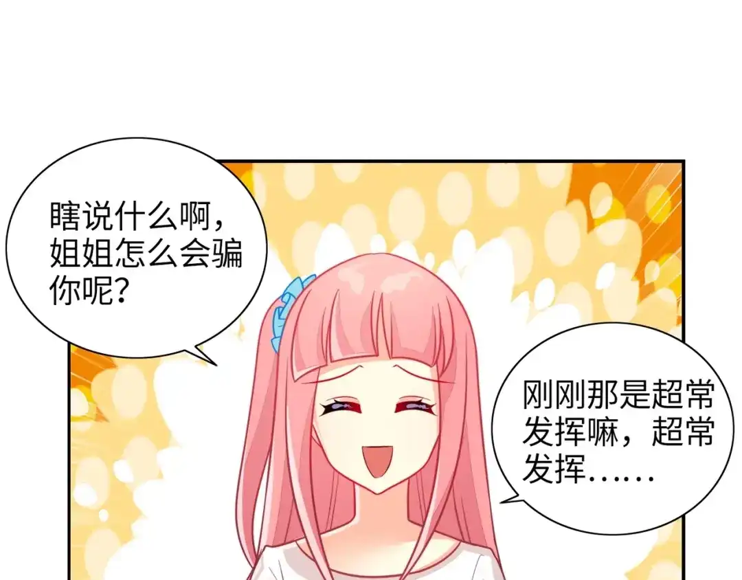 《出击！魔法少年》第6话 我愚蠢的弟弟啊 第22页
