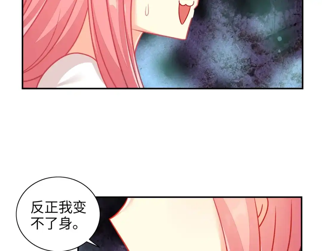 《出击！魔法少年》第6话 我愚蠢的弟弟啊 第8页
