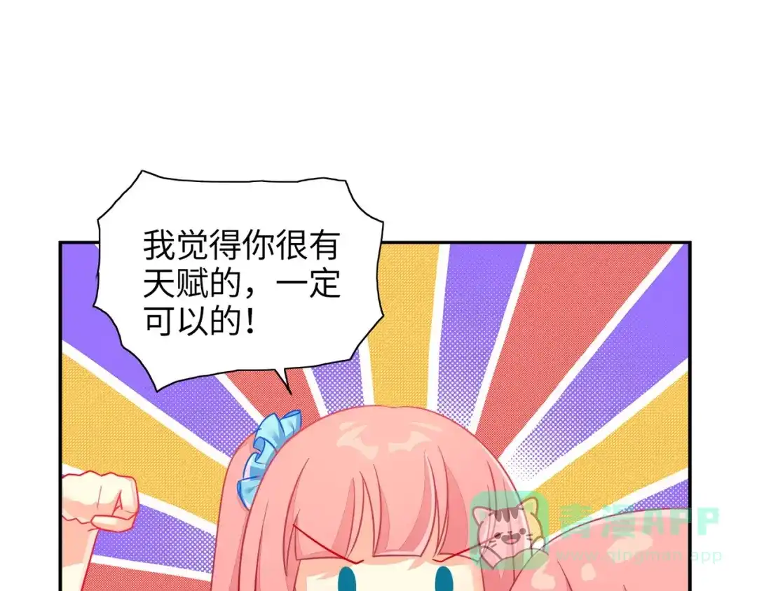 《出击！魔法少年》第6话 我愚蠢的弟弟啊 第11页