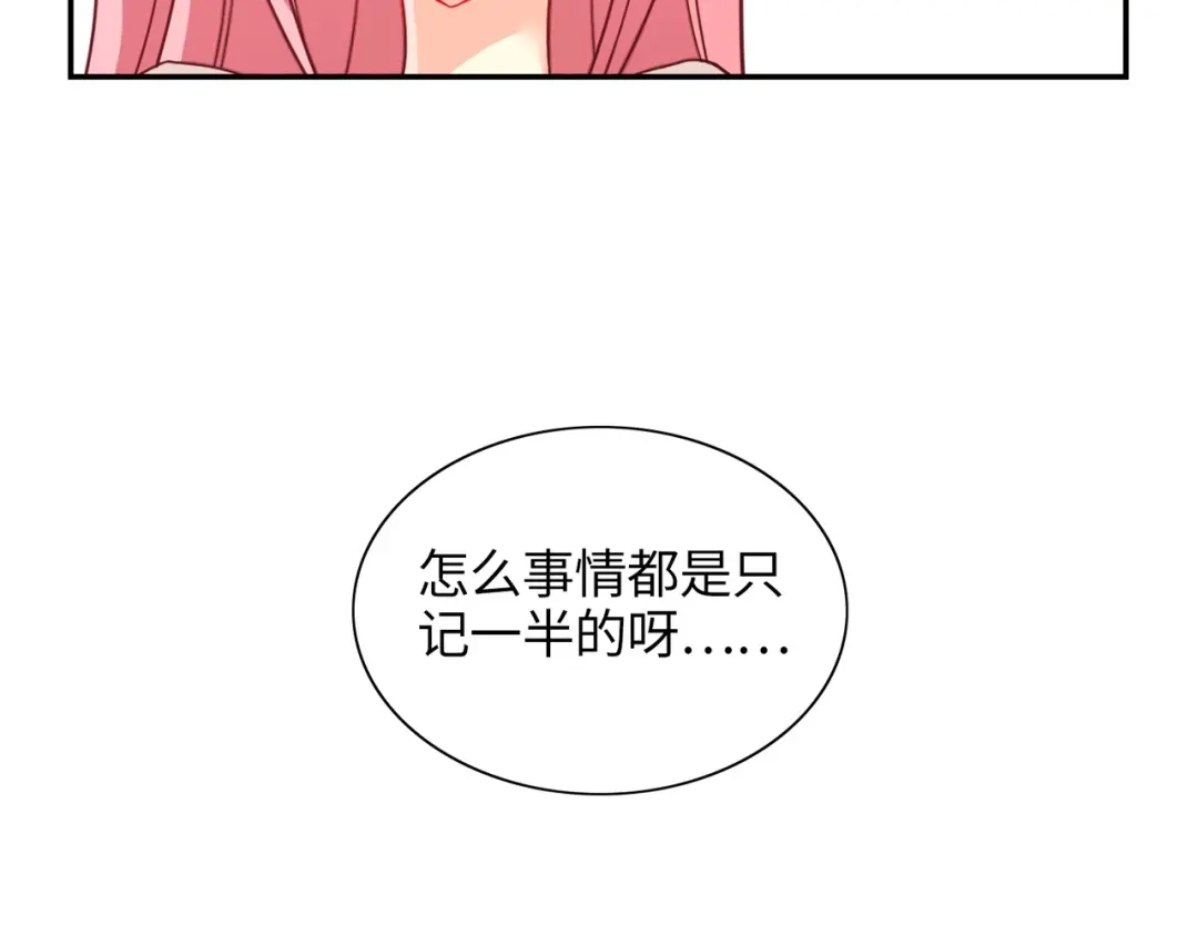 《出击！魔法少年》第6话 我愚蠢的弟弟啊 第65页