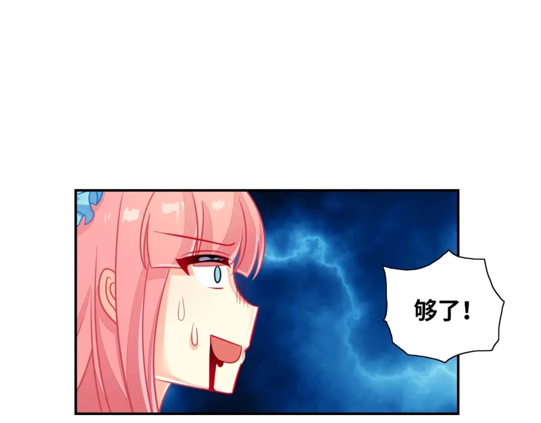 《出击！魔法少年》第6话 我愚蠢的弟弟啊 第17页
