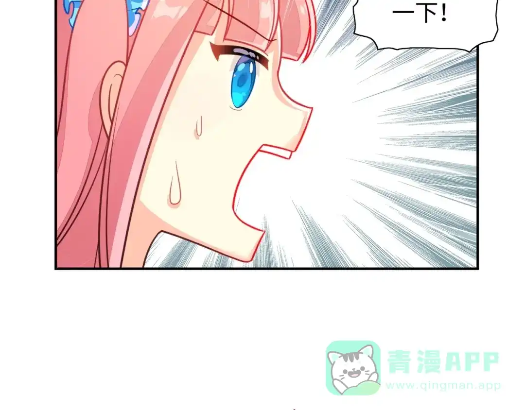 《出击！魔法少年》第6话 我愚蠢的弟弟啊 第61页