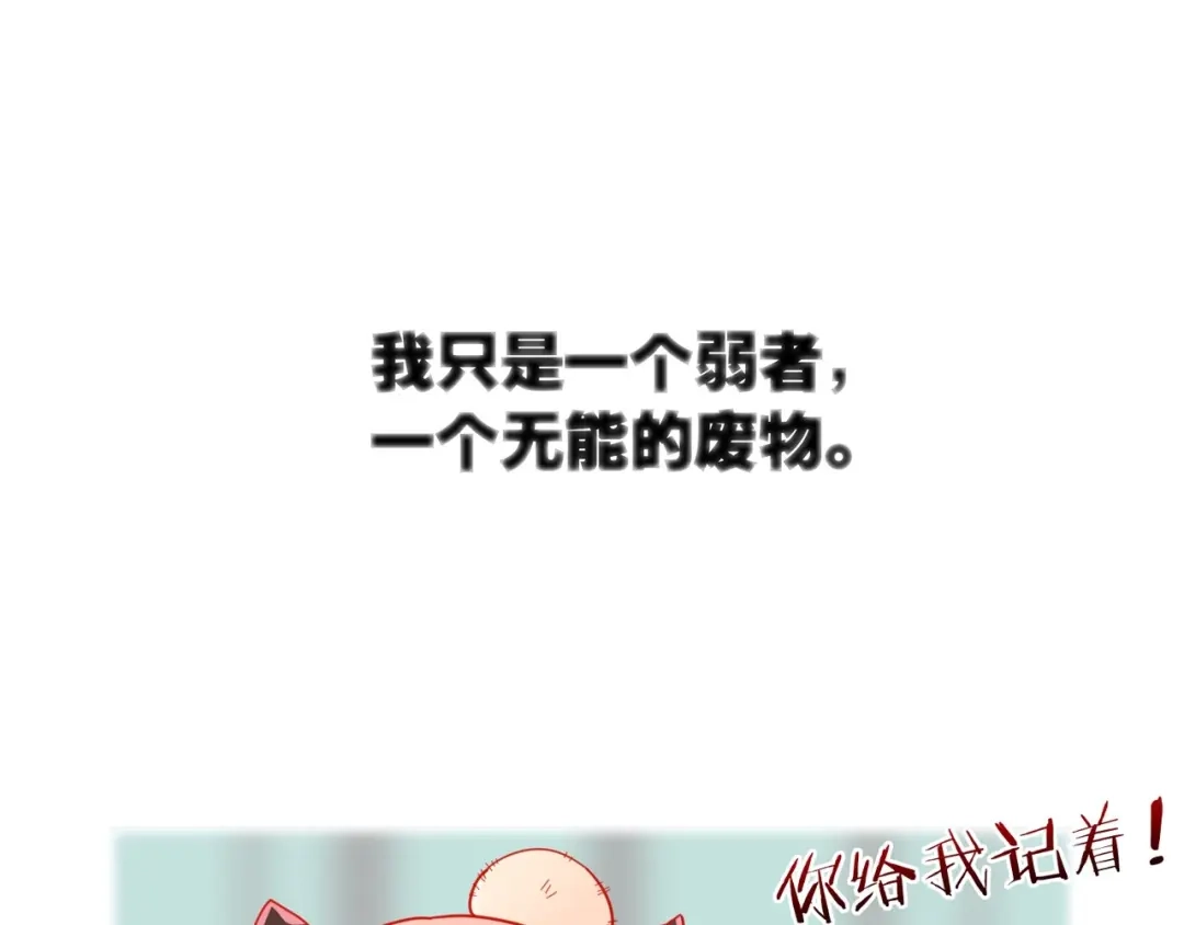 《出击！魔法少年》第6话 我愚蠢的弟弟啊 第45页