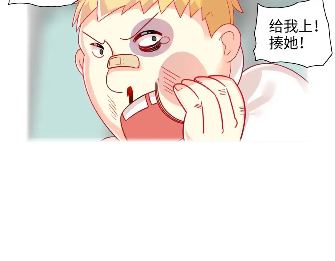 《出击！魔法少年》第6话 我愚蠢的弟弟啊 第43页