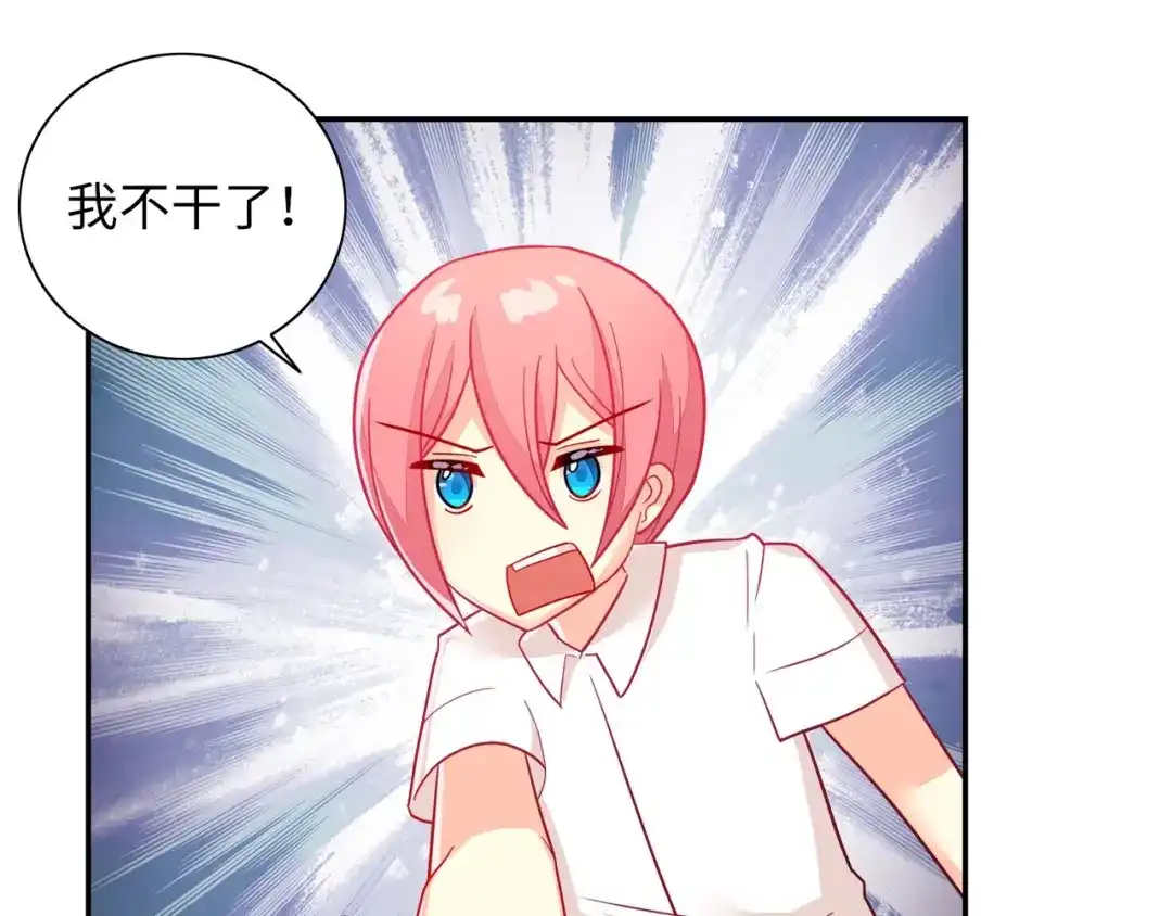 《出击！魔法少年》第6话 我愚蠢的弟弟啊 第5页