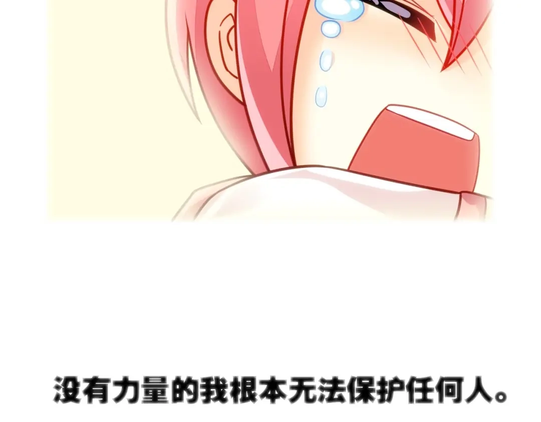 《出击！魔法少年》第6话 我愚蠢的弟弟啊 第54页