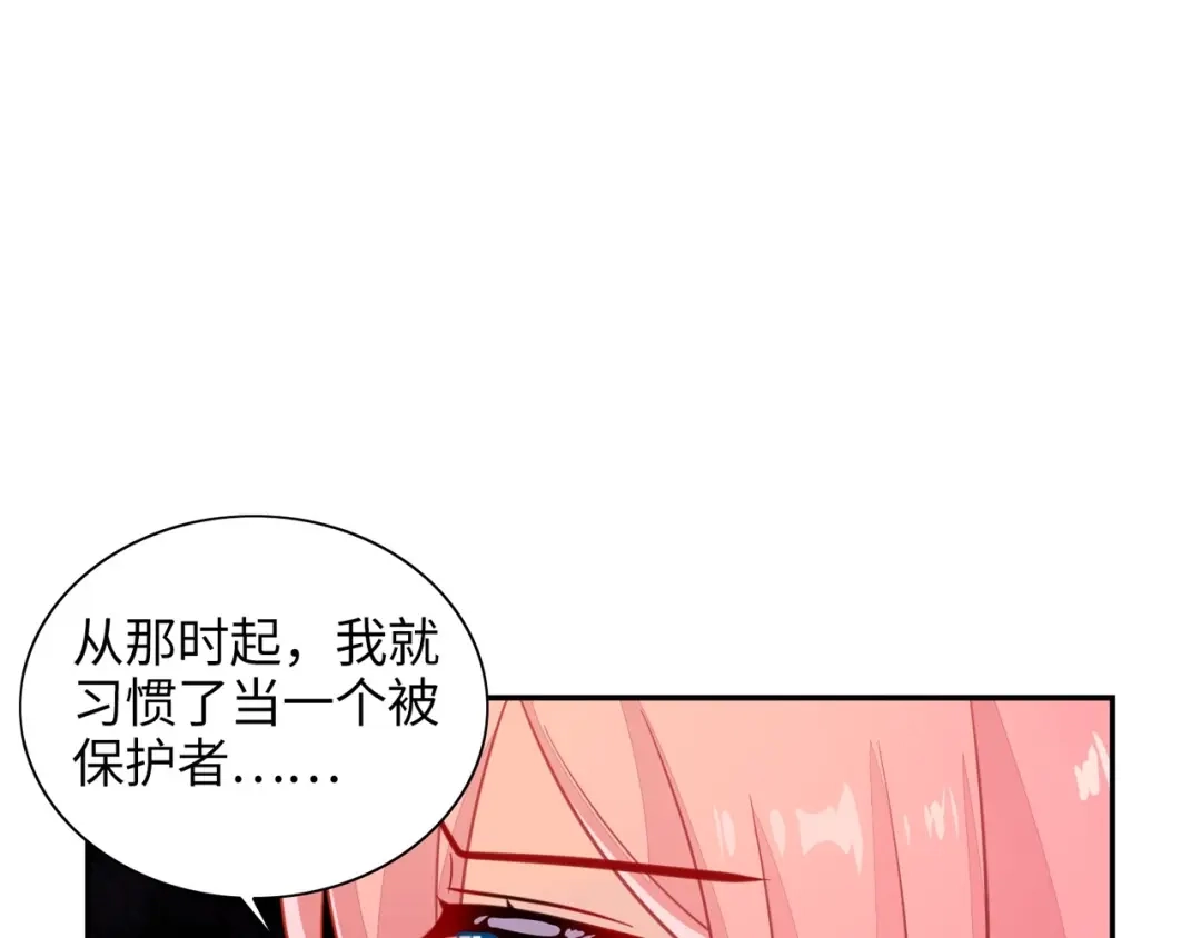 《出击！魔法少年》第6话 我愚蠢的弟弟啊 第55页