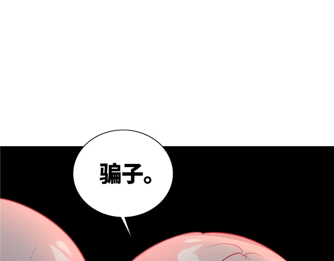 《出击！魔法少年》第6话 我愚蠢的弟弟啊 第18页